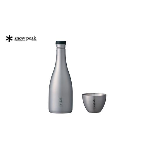 【新品未使用未開封】スノーピーク★酒筒Titanium ふるさと納税 アウトドアグッズ 新潟県 三条市 スノーピーク 酒筒