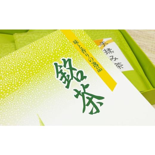 ふるさと納税 お茶類 緑茶（茶葉・ティーバッグ） 静岡県 菊川市  3ヶ月定期便 手揉み茶 セット 計45g 15g×3袋 緑茶 茶葉 煎茶 せん茶 お茶 日本茶 静岡茶 緑…の画像
