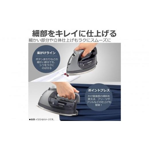 ふるさと納税 電化製品 神奈川県 川崎市 コードレス アイロン 東芝