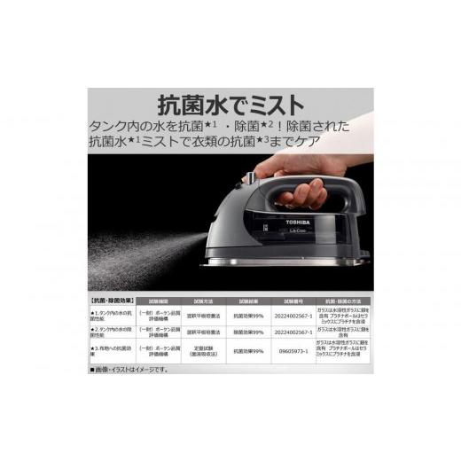 ふるさと納税 電化製品 神奈川県 川崎市 コードレス アイロン 東芝