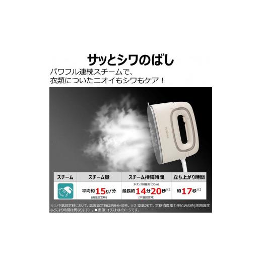 ふるさと納税 電化製品 神奈川県 川崎市 東芝 衣類スチーマー コード付き TAS-V70(N) ベージュ 軽量 0.68kg 2way スチーマー アイロン スチーム コンパクト ス…の画像