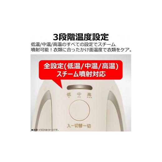 ふるさと納税 電化製品 神奈川県 川崎市 東芝 衣類スチーマー コード付き TAS-V70(N) ベージュ 軽量 0.68kg 2way スチーマー アイロン スチーム コンパクト ス…の画像