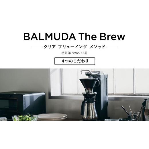 ふるさと納税 キッチン家電 東京都 武蔵野市 バルミューダ BALMUDA The 