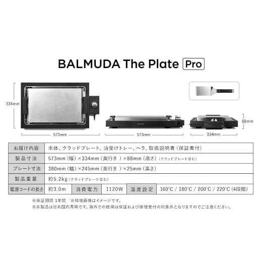 【未使用品】BALMUDA The Plate Pro ブラック　K10A バルミューダ K10A-BK BALMUDA The Plate Pro ホットプレート ブラック