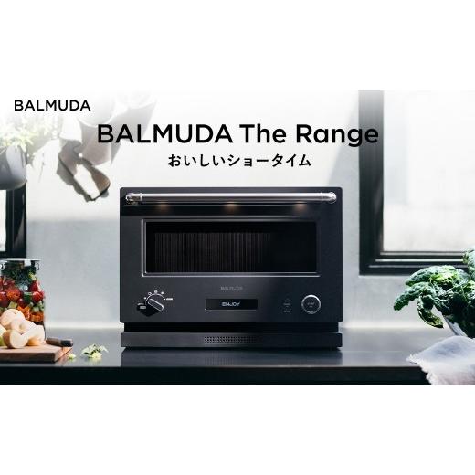 ふるさと納税 キッチン家電 東京都 武蔵野市 バルミューダ BALMUDA The
