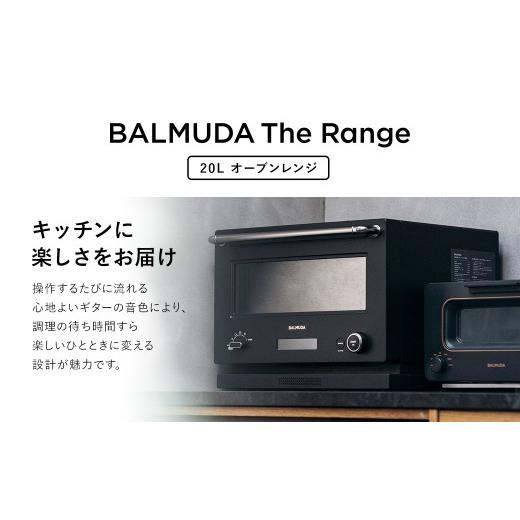 ふるさと納税 キッチン家電 東京都 武蔵野市 バルミューダ BALMUDA The