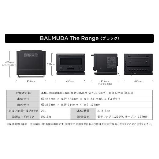 バリュミューダ オーブンレンジ K09Aシリーズ 説明書つき ふるさと納税 キッチン家電 東京都 武蔵野市 バルミューダ BALMUDA The