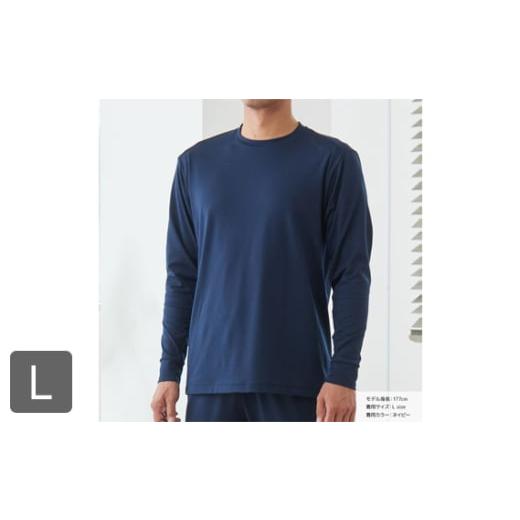 ふるさと納税 服 男 神奈川県 厚木市 スタンダードドライ+ 一般医療機器 長袖(メンズ)ネイビー L / ベネクスリカバリーウェア リカバリーウェア 休養時専…