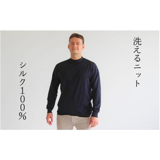ふるさと納税 服 男 新潟県 五泉市 洗える セーター モックネック ( ブラック M ) ニット シルク100％ メンズ | 長袖 ニット ウォッシャブル 秋冬 秋 冬 シン…の画像
