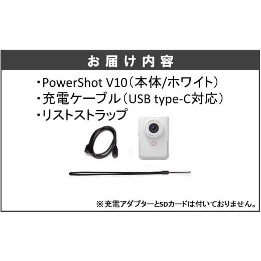 ふるさと納税 TV・オーディオ・カメラ 大分県 国東市  Canon キヤノン Vlog カメラ PowerShot V10 本体のみ ホワイト キャノン 動画 家電 旅行 軽量_0044Cの画像