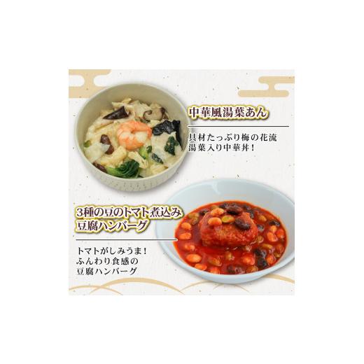 ふるさと納税 惣菜・レトルト 冷凍 京都府 -  全3回定期便 梅の花 お惣菜セット 定期便 定期 お惣菜 惣菜 詰め合わせ 詰合せ 食べ比べ セット 小分け 個包装 …_3