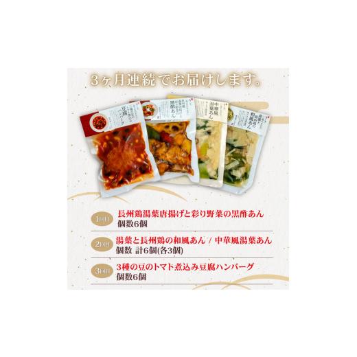 ふるさと納税 惣菜・レトルト 冷凍 京都府 -  全3回定期便 梅の花 お惣菜セット 定期便 定期 お惣菜 惣菜 詰め合わせ 詰合せ 食べ比べ セット 小分け 個包装 …_4