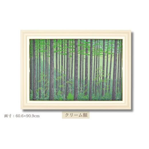 ふるさと納税 雑貨・日用品 絵画 埼玉県 東松山市 「新緑のカラ松林」 クリーム額 | 埼玉県 東松山市 版画 額付 小川手漉和紙 日本版画会 小暮真望 芸術 美術…