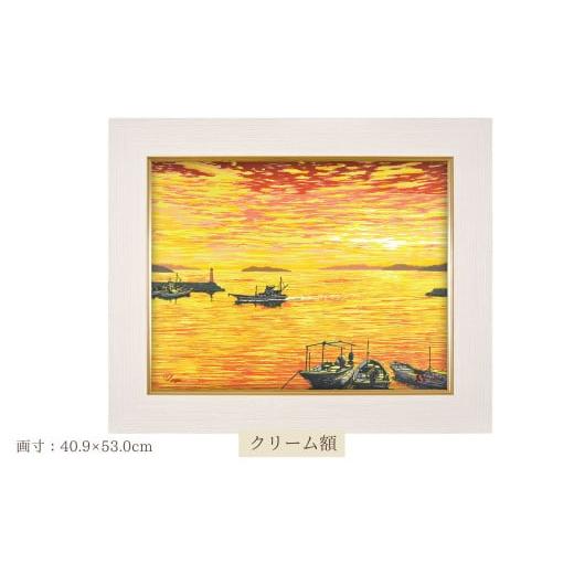 ふるさと納税 雑貨・日用品 絵画 埼玉県 東松山市 「瀬戸夕景」 クリーム額 | 埼玉県 東松山市 版画 額付 小川手漉和紙 日本版画会 小暮真望 芸術 美術 風景 …