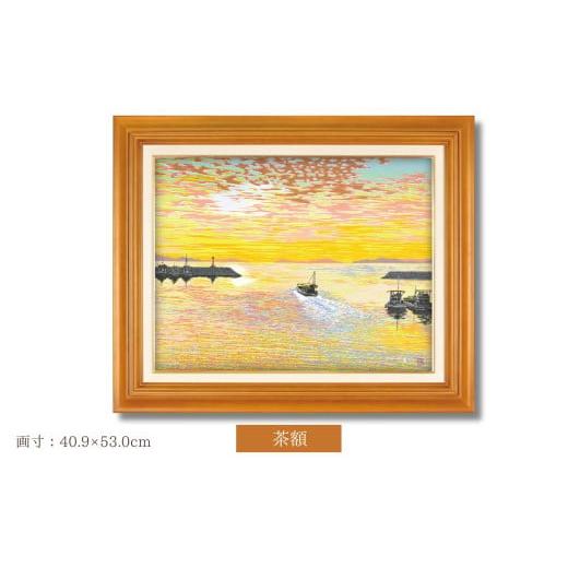 ふるさと納税 雑貨・日用品 絵画 埼玉県 東松山市 「瀬戸の朝光」 茶額 | 埼玉県 東松山市 版画 額付 小川手漉和紙 日本版画会 小暮真望 芸術 美術 風景 自然…