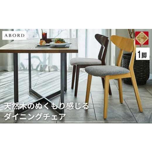 ADAL ホテルとかにある 1人掛けイス 4脚セット