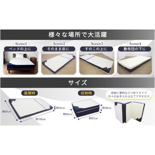 ふるさと納税 タオル・寝具 滋賀県 豊郷町 期間限定 生活応援 アキレス マットレス 俺の為のマットレス ストロング シングル かため 三つ折り 寝具 高反発 三…_6