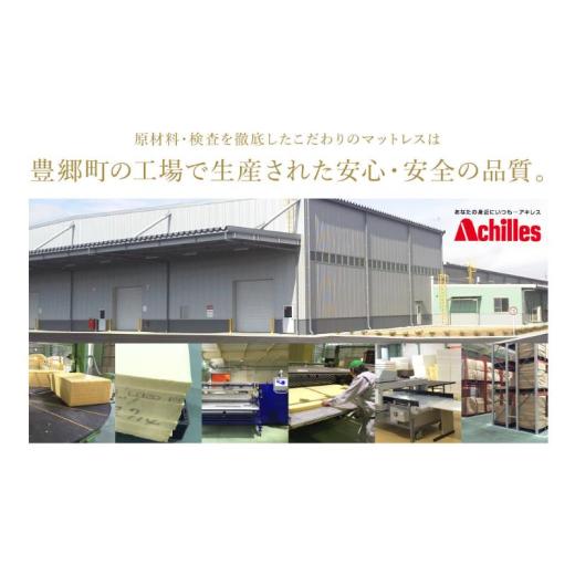 ふるさと納税 タオル・寝具 滋賀県 豊郷町 期間限定 生活応援 アキレス マットレス 俺の為のマットレス ストロング シングル かため 三つ折り 寝具 高反発 三…_7