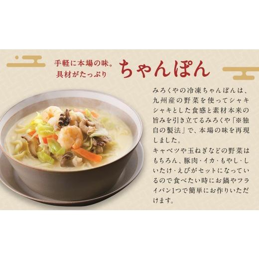 ふるさと納税 麺類 長崎県 時津町 みろくや 具材付き 冷凍 ちゃんぽん ・ 皿うどん 計12食 （各6食） 詰合せ 箱入り 太麺 具材 具入り_4