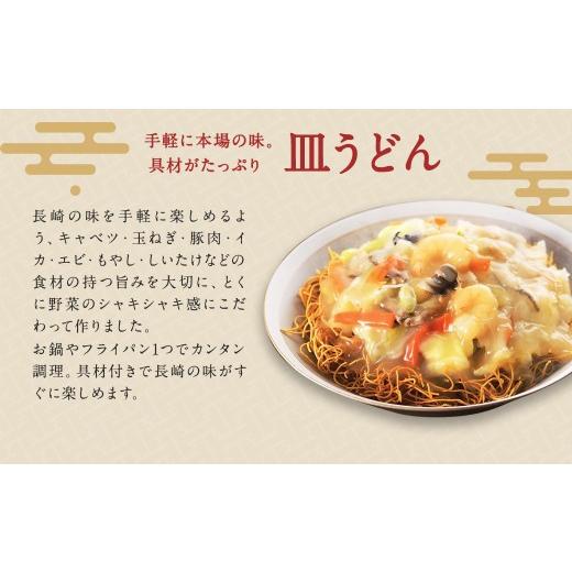 ふるさと納税 麺類 長崎県 時津町 みろくや 具材付き 冷凍 ちゃんぽん ・ 皿うどん 計12食 （各6食） 詰合せ 箱入り 太麺 具材 具入り_5