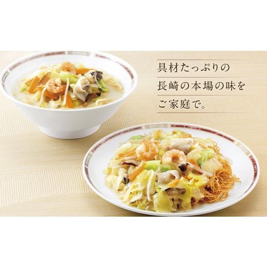 ふるさと納税 麺類 長崎県 時津町 みろくや 具材付き 冷凍 ちゃんぽん ・ 皿うどん 計12食 （各6食） 詰合せ 箱入り 太麺 具材 具入り_6
