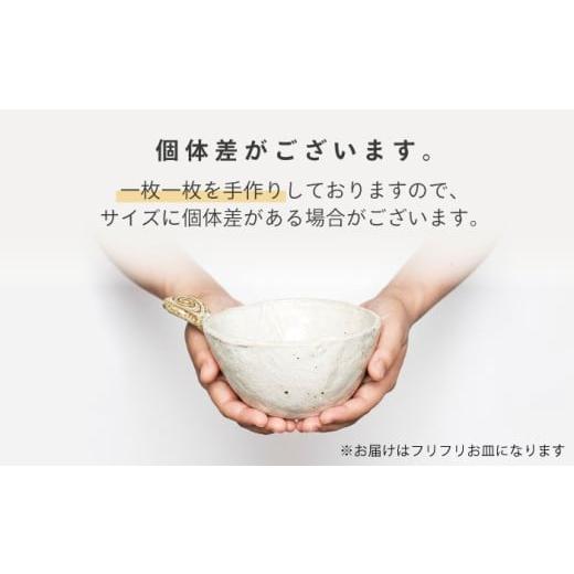 ふるさと納税 食器・グラス 皿 長崎県 諫早市  料理が映える 岸川さんちのフリフリお皿 AHEU004の画像