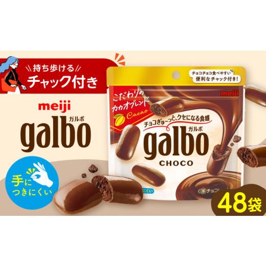 ふるさと納税 焼菓子・チョコレート クッキー 大阪府 高槻市