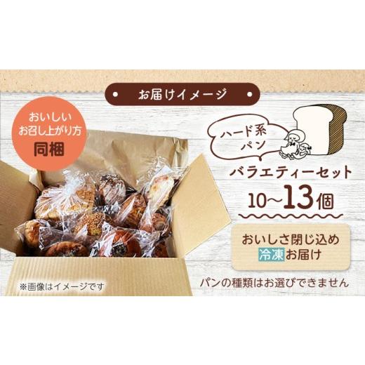 ふるさと納税 米・パン 総菜パン 岐阜県 土岐市 3回定期便 ハード系パン お楽しみバラエティーセット 10〜13点 パンの店 カッタン パン 食パン 大人気 MEJ014…_7
