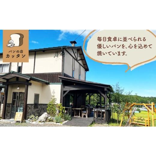 ふるさと納税 米・パン 総菜パン 岐阜県 土岐市 3回定期便 ハード系パン お楽しみバラエティーセット 10〜13点 パンの店 カッタン パン 食パン 大人気 MEJ014…_8