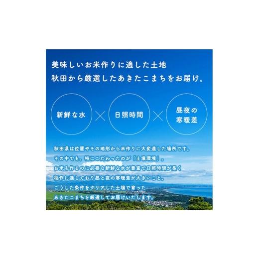 ふるさと納税 米 あきたこまち 秋田県 八郎潟町 あきたこまち 27kg 5分づき 令和7年産 秋田県産 こまちライン こまちライン あきたこまち ブランド米 お米 5分…の画像