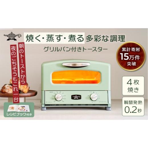 ふるさと納税 キッチン家電 兵庫県 加西市 新登場 ふるさと納税限定  