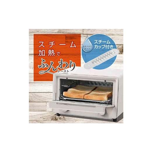 ふるさと納税 キッチン家電 岐阜県 中津川市 スチーム＋OPEN TOASTER S1V78 YTU-CDC130(SB) オーブントースター スチーム トースト コンパクト 家電 F4N-2558_4