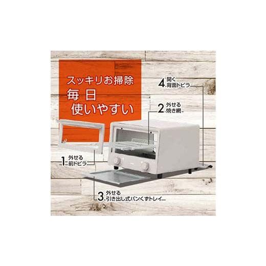 ふるさと納税 キッチン家電 岐阜県 中津川市 スチーム＋OPEN TOASTER S1V78 YTU-CDC130(SB) オーブントースター スチーム トースト コンパクト 家電 F4N-2558_5