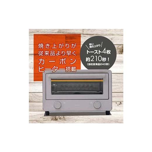 ふるさと納税 キッチン家電 岐阜県 中津川市 スチーム＋OPEN TOASTER S1V78 YTU-CDC130(SB) オーブントースター スチーム トースト コンパクト 家電 F4N-2558_6