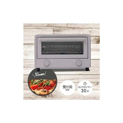ふるさと納税 キッチン家電 岐阜県 中津川市 スチーム＋OPEN TOASTER S1V78 YTU-CDC130(SB) オーブントースター スチーム トースト コンパクト 家電 F4N-2558_7