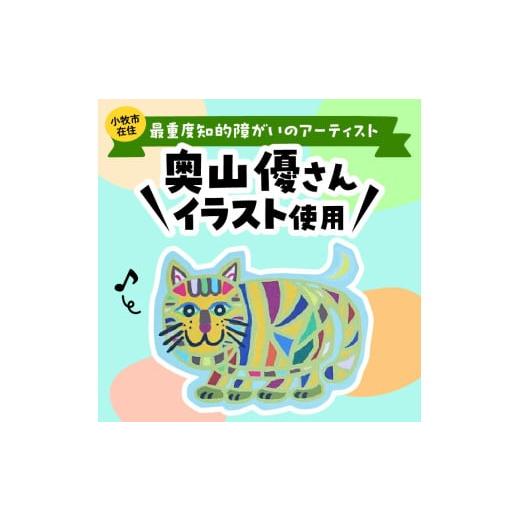 ふるさと納税 食器・グラス セット 愛知県 小牧市 小牧市のアーティスト奥山優さんのプレート・コップ・フォーク・スプーン セット 小牧市制70周年記念_2
