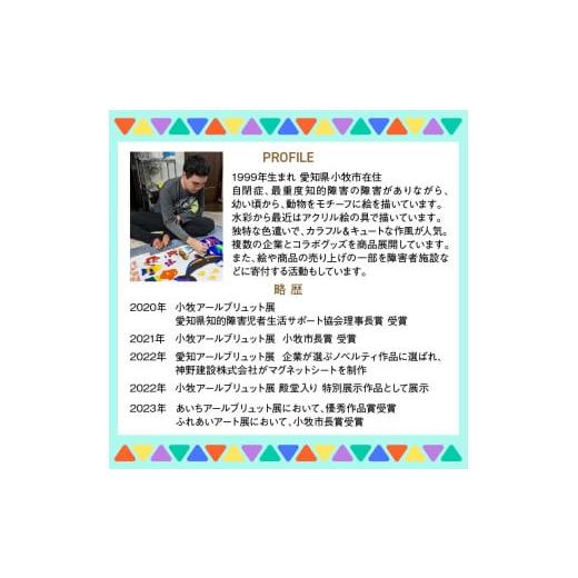 ふるさと納税 食器・グラス セット 愛知県 小牧市 小牧市のアーティスト奥山優さんのプレート・コップ・フォーク・スプーン セット 小牧市制70周年記念_3