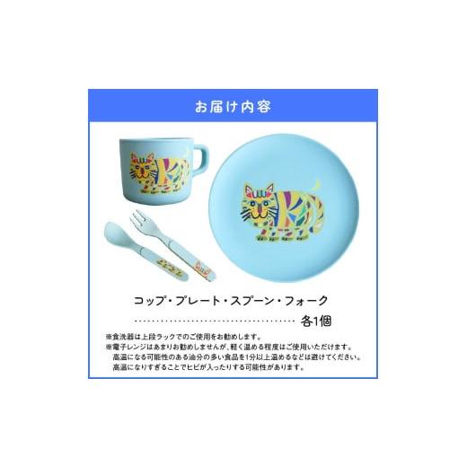 ふるさと納税 食器・グラス セット 愛知県 小牧市 小牧市のアーティスト奥山優さんのプレート・コップ・フォーク・スプーン セット 小牧市制70周年記念_9
