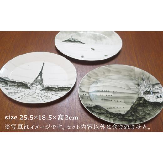 ふるさと納税 民芸品・工芸品 長崎県 波佐見町  陶器市特集 波佐見焼 オーバルプレート エッフェル塔 2枚セット 堀江陶器 JD188_2