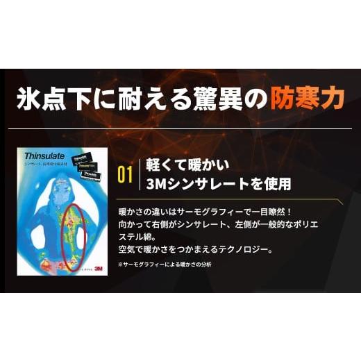ふるさと納税 服 広島県 府中市 -30℃対応 冷凍倉庫用防寒ズボンＳ7380（オレンジ／L） ／ ロングセラー商品 中綿シンサレート 保温性 起毛 着心地 広島県 No…_3