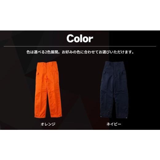 ふるさと納税 服 広島県 府中市 -30℃対応 冷凍倉庫用防寒ズボンＳ7380（オレンジ／L） ／ ロングセラー商品 中綿シンサレート 保温性 起毛 着心地 広島県 No…_7