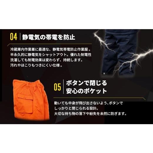 ふるさと納税 服 広島県 府中市 -30℃対応 冷凍倉庫用防寒ズボンＳ7380（オレンジ／LL） ／ ロングセラー商品 中綿シンサレート 保温性 起毛 着心地 広島県 N…_5