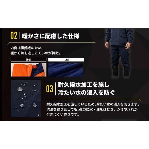 ふるさと納税 服 広島県 府中市 -30℃対応 冷凍倉庫用防寒ズボンＳ7380（オレンジ／3L） ／ ロングセラー商品 中綿シンサレート 保温性 起毛 着心地 広島県 N…_4