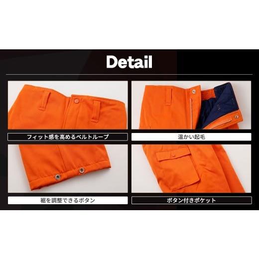 ふるさと納税 服 広島県 府中市 -30℃対応 冷凍倉庫用防寒ズボンＳ7380（オレンジ／3L） ／ ロングセラー商品 中綿シンサレート 保温性 起毛 着心地 広島県 N…_6