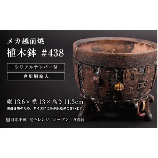 ふるさと納税 陶磁器・漆器・ガラス 福井県 越前町 1点物 越前焼