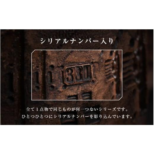 ふるさと納税 食器・グラス マグカップ 福井県 越前町 1点物 越前焼 メカ越前焼 #380 マグカップ（シリアルナンバー入り） mechanic・メカ×越前焼 おしゃれ …の画像