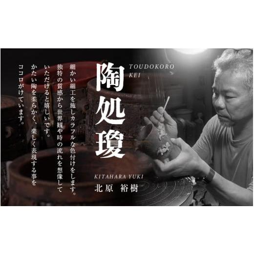 ふるさと納税 食器・グラス マグカップ 福井県 越前町 1点物 越前焼 メカ越前焼 #380 マグカップ（シリアルナンバー入り） mechanic・メカ×越前焼 おしゃれ …の画像