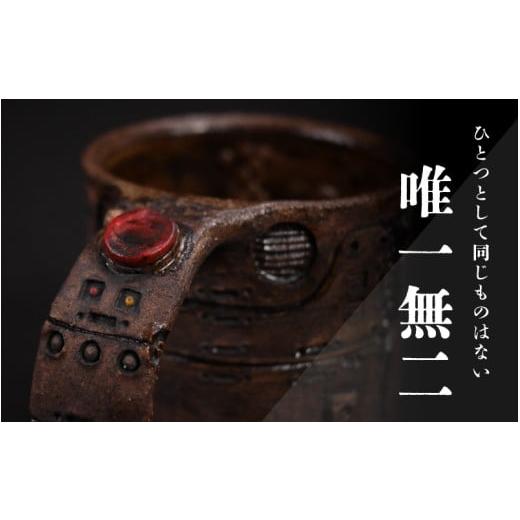 ふるさと納税 食器・グラス マグカップ 福井県 越前町 1点物 越前焼 メカ越前焼 #457 マグカップ（シリアルナンバー入り） mechanic・メカ×越前焼 おしゃれ …の画像