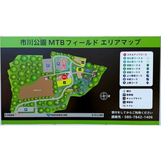 ふるさと納税 自転車 電動アシスト自転車 山梨県 市川三郷町 市川三郷町 マウンテンバイク(MTB) 山守人 共通クーポン券 9,000円分 マウンテンバイク キャン…の画像