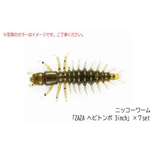 ふるさと納税 フィッシング ルアー・フライ 茨城県 下妻市 ヘビトンボ